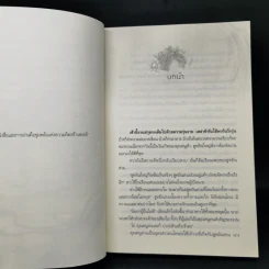 นางหงส์ - ฉางเยว่ รูปที่ 9