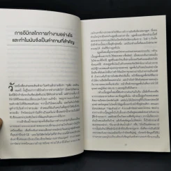 เคล็ดลับอายุยืนจากลำไส้ที่หมอไม่เคยบอกคุณ - Giulia Enders รูปที่ 10
