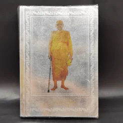 พ่อสอนลูก - พระราชพรหมยาน (วีระ ถาวโร, หลวงพ่อฤาษีลิงดำ) รูปที่ 1