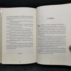ใครตัดเนยแข็งนั่นไป (วะ) - Stilton Jarlsberg, M.D. รูปที่ 11