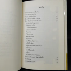 ใครตัดเนยแข็งนั่นไป (วะ) - Stilton Jarlsberg, M.D. รูปที่ 9