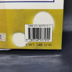 ใครตัดเนยแข็งนั่นไป (วะ) - Stilton Jarlsberg, M.D. รูปที่ 12