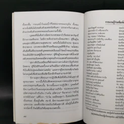 กามนิต-วาสิฏฐี (ฉบับย่อ) - ปกรณ์ กิจมโนมัย รูปที่ 13