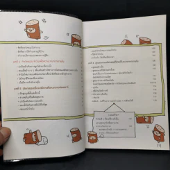 แก่ช้าลงแน่ แค่ปล่อยให้ท้องหิว - นพ.โยะชิโนะริ นะงุโมะ รูปที่ 10