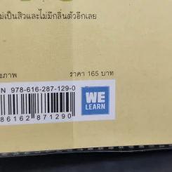 แก่ช้าลงแน่ แค่ปล่อยให้ท้องหิว - นพ.โยะชิโนะริ นะงุโมะ รูปที่ 14