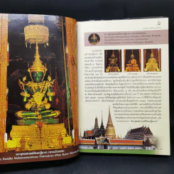 พระพุทธรูปมรดกล้ำค่าเมืองไทย - ทศพล จังพานิชย์กุล รูปที่ 12