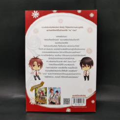 นิยายวาย Love Game จบเกมนี้หัวใจผมเป็นของคุณ - May -Twin รูปที่ 2