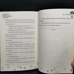 นิยายวาย Love Game จบเกมนี้หัวใจผมเป็นของคุณ - May -Twin รูปที่ 10