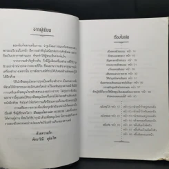 การบำรุงผิวพรรณด้วยวิธีธรรมชาติ พืชสมุนไพร&ความงาม - พัทราริณี มุนิลโฑ รูปที่ 11