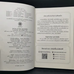 รากแก้ว 2 เล่มจบ - กฤษณา อโศกสิน รูปที่ 8
