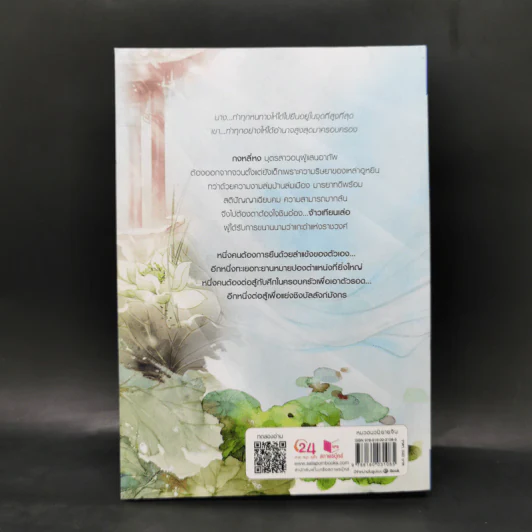 นางหงส์ - ฉางเยว่ รูปที่ 2