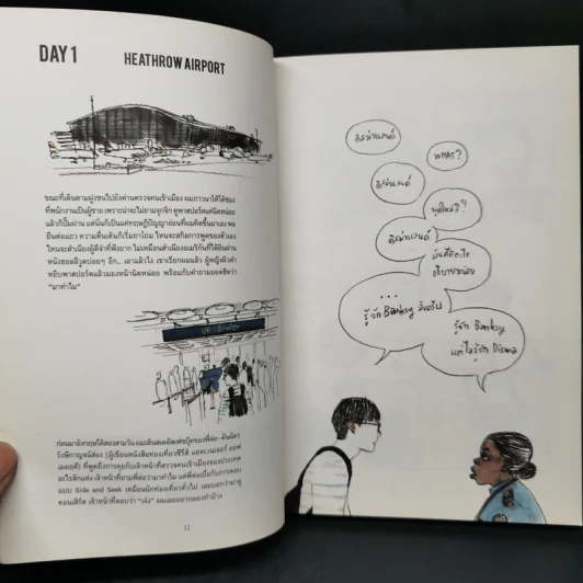 London Calling ลอนดอน - ART JEENO รูปที่ 10