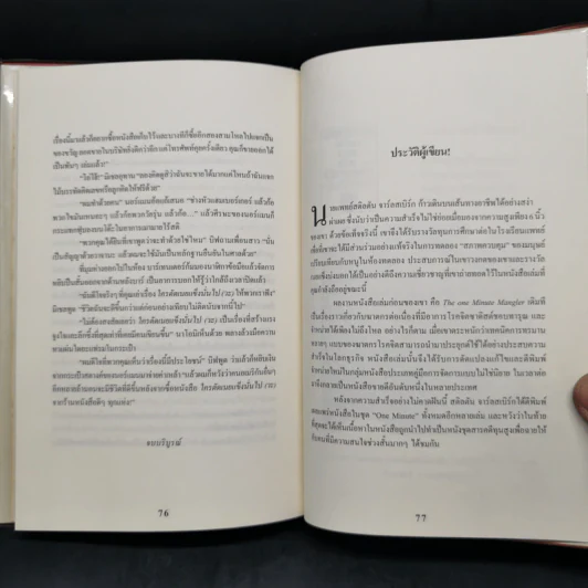 ใครตัดเนยแข็งนั่นไป (วะ) - Stilton Jarlsberg, M.D. รูปที่ 11