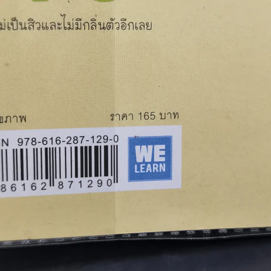 แก่ช้าลงแน่ แค่ปล่อยให้ท้องหิว - นพ.โยะชิโนะริ นะงุโมะ รูปที่ 14