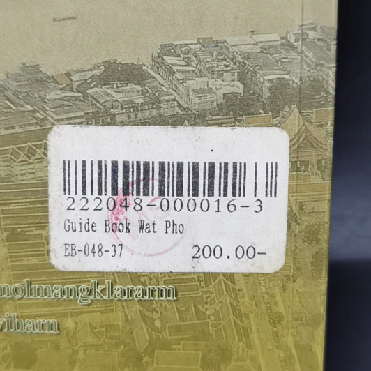 Guidebook Wat Pho รูปที่ 12