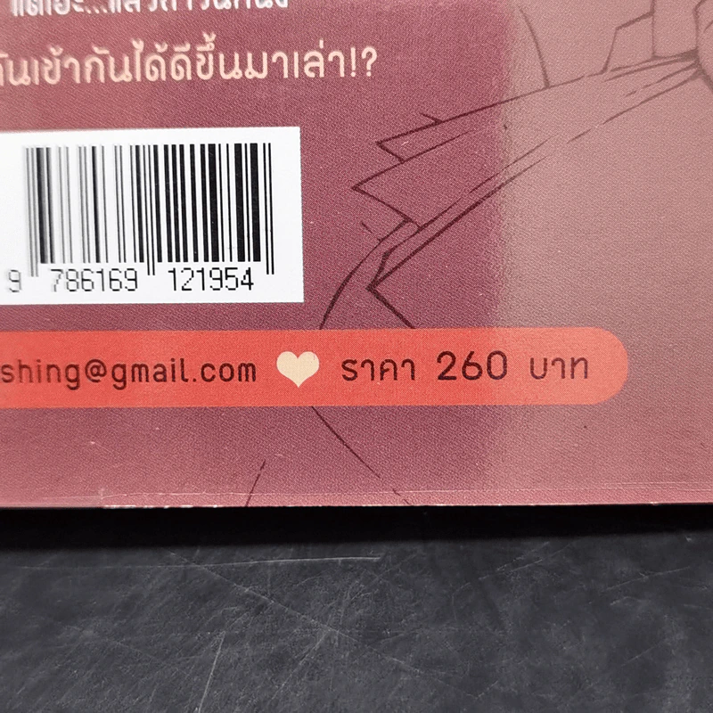 นิยายวาย รักนี้ลิ้นกับฟัน - Dezair รูปที่ 11
