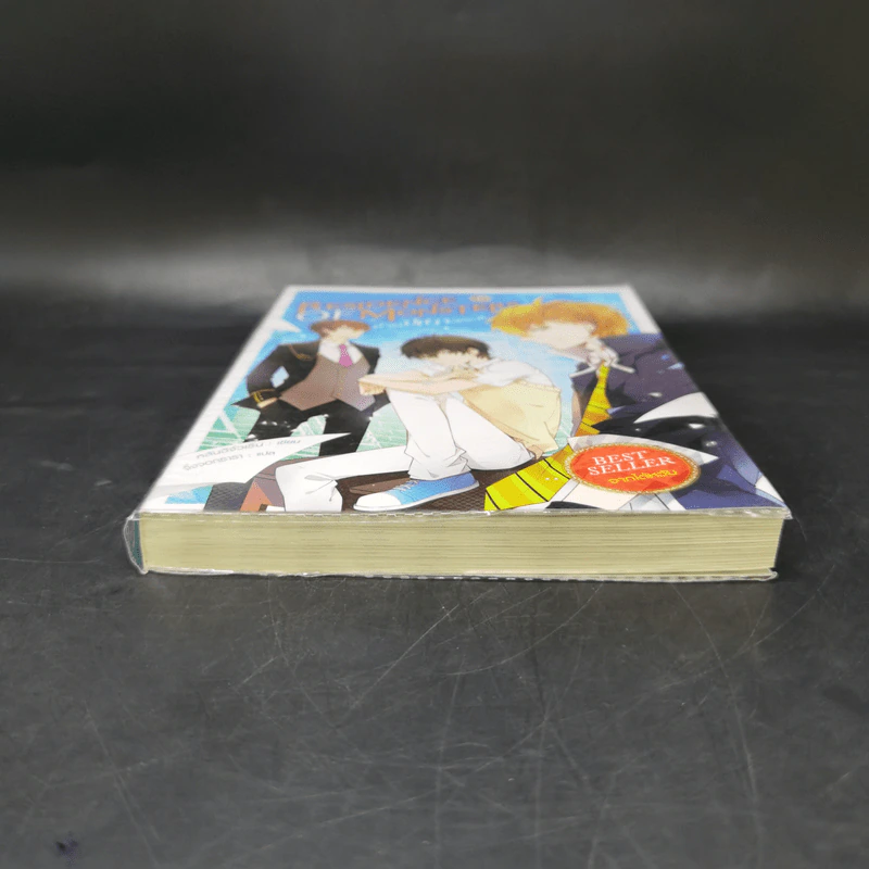 Residence of Monsters ก๊วนปีศาจอลเวง เล่ม 1 - หลันฉีจั่วเริ่น รูปที่ 4