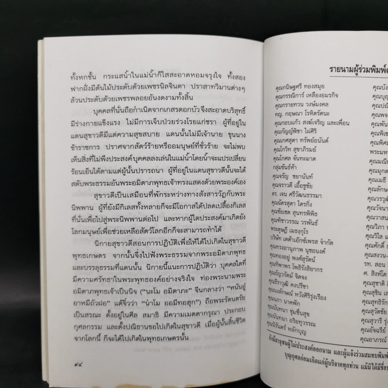 กามนิต-วาสิฏฐี (ฉบับย่อ) - ปกรณ์ กิจมโนมัย รูปที่ 13