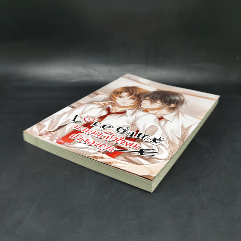 นิยายวาย Love Game จบเกมนี้หัวใจผมเป็นของคุณ - May -Twin รูปที่ 7