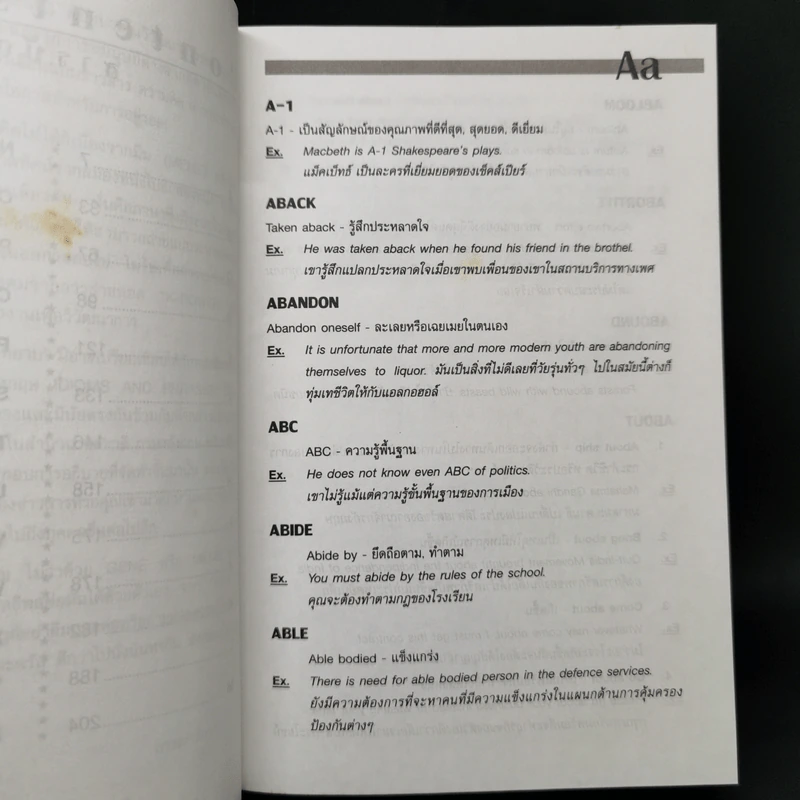 Idioms and Phrases สำนวน และวลีภาษาอังกฤษ รูปที่ 10