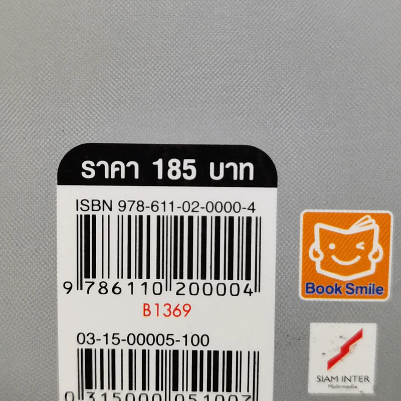 อ่านสามก๊กถกบริหาร - ก่อศักดิ์ ไชยรัศมีศักดิ์ รูปที่ 13