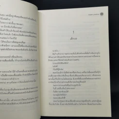 Blue Kiss เพื่อนแก้เหงา + Dark Blue Kiss รักไม่ระบุสถานะ - Hideko_Sunshine รูปที่ 13