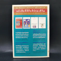 แผ่นดินหวาน ฉบับที่ 1 พรุ่งนี้ผีเสื้อจะจูบพระจันทร์ รูปที่ 2