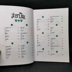 โตขึ้นผมอยากเป็นหมา - โยโกะ คิตายามะ รูปที่ 8