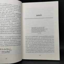แนวรบด้านตะวันตกเหตุการณ์ไม่เปลี่ยนแปลง - เอริช มาเรีย เรอมาร์ก รูปที่ 11