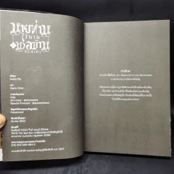 นิยายวาย นายท่านไร้นามและพ่อบ้านประจำตัว - Avery Pie รูปที่ 8