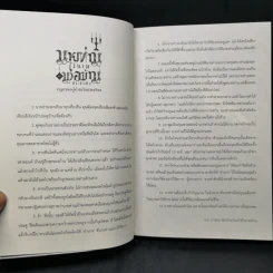 นิยายวาย นายท่านไร้นามและพ่อบ้านประจำตัว - Avery Pie รูปที่ 9