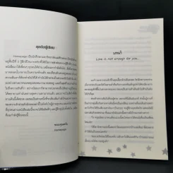 นิยายวาย Love Plan แผนรักหักเหลี่ยมหัวใจ - Hamepage รูปที่ 9