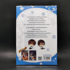 นิยายวาย Love Plan แผนรักหักเหลี่ยมหัวใจ - Hamepage รูปที่ 2