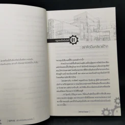 นิยายวาย Sotus พี่ว้ากตัวร้ายกับนายปีหนึ่ง - Bitter Sweet รูปที่ 10