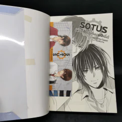 นิยายวาย Sotus พี่ว้ากตัวร้ายกับนายปีหนึ่ง - Bitter Sweet รูปที่ 8
