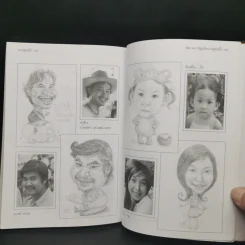 หัดวาดการ์ตูนกับนายตูดหมึก 1 รูปที่ 12