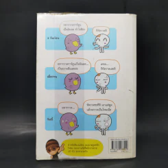 หัดวาดการ์ตูนกับนายตูดหมึก 1 รูปที่ 2