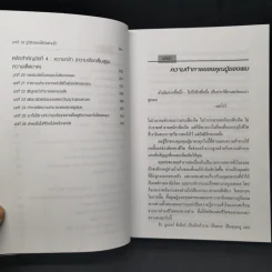 The Other 90% ยอดมนุษย์ - ดร.โรเบิร์ต คูเปอร์ รูปที่ 10