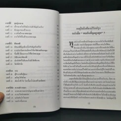 พบกันที่จุดสูงสุด - ซิก ซิกลาร์ รูปที่ 10