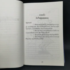 พบกันที่จุดสูงสุด - ซิก ซิกลาร์ รูปที่ 12