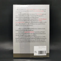 อมตะแห่งป๋าเปรม - วาสนา นาน่วม รูปที่ 2