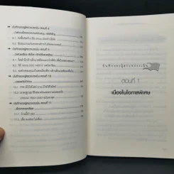 กลเม็ดเคล็ดลับ การตรวจประเมิน รูปที่ 11