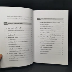 ผลิตอย่างไรให้ต้นทุนต่ำกว่าคู่แข่ง 50% รูปที่ 12