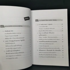 ผลิตอย่างไรให้ต้นทุนต่ำกว่าคู่แข่ง 50% รูปที่ 10