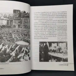 สงครามโลกครั้งที่ 2 World War II - ศ.พล.อ.ต.ปรีชา ศรีวาลัย รูปที่ 11
