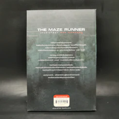 The Maze Runner Vol.1 เกมล่าปริศนา ตอน วงกตมฤตยู รูปที่ 2