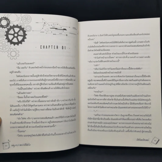 นิยายวาย Why R U เพราะรักใช่เปล่า #สายฟ้าซน + #ไฟท์เตอร์ติวเตอร์ - CandyOn รูปที่ 10