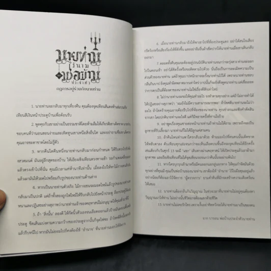 นิยายวาย นายท่านไร้นามและพ่อบ้านประจำตัว - Avery Pie รูปที่ 9
