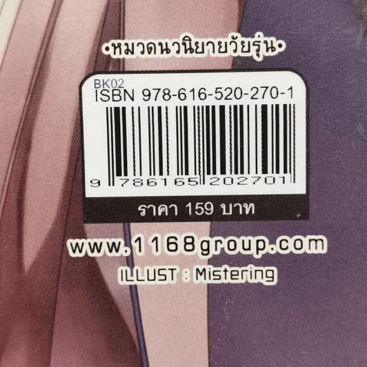 นิยายวาย High Flight สายการบินในฝันของกัปตันหล่อเหลือร้าย - bowl_chan รูปที่ 13