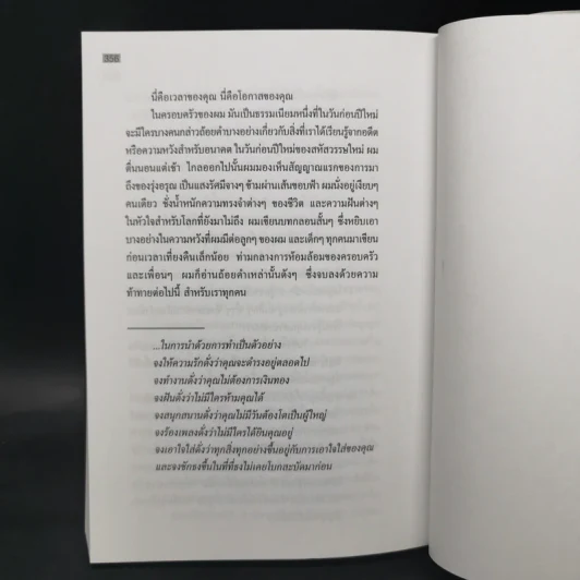 The Other 90% ยอดมนุษย์ - ดร.โรเบิร์ต คูเปอร์ รูปที่ 11
